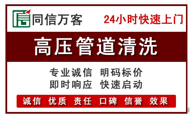 中原高压清洗
