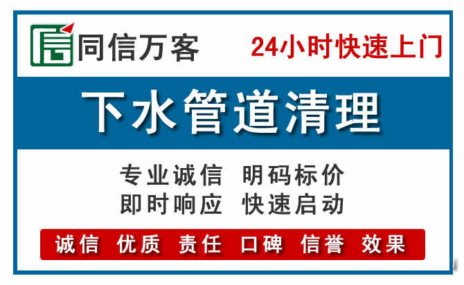 中原下水管道疏通清理