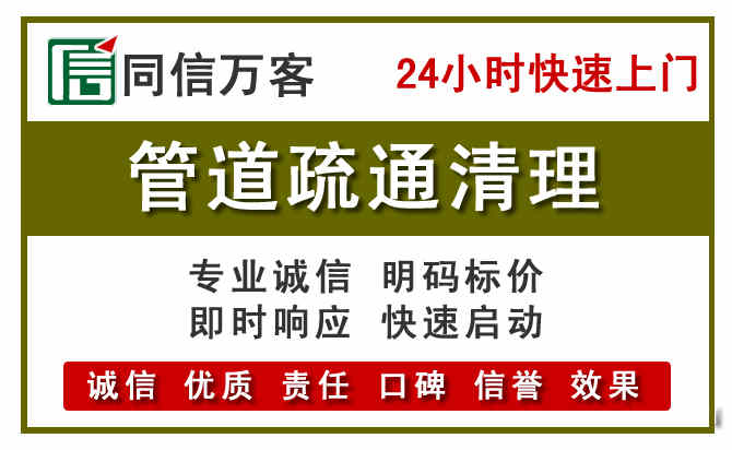 中原管道疏通清理